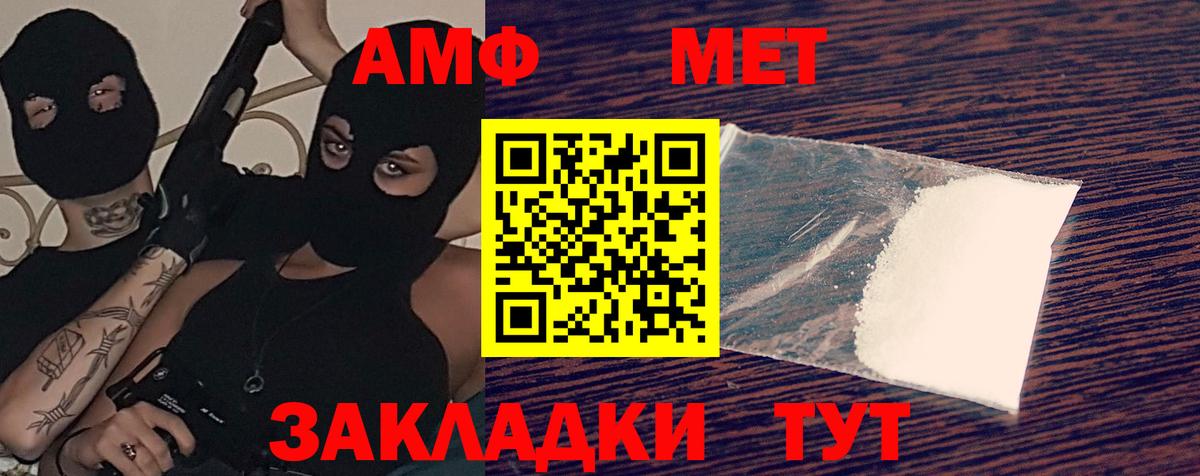 Ялуторовск  Amphetamine  Вход с VPN  Амфетамин Premium 