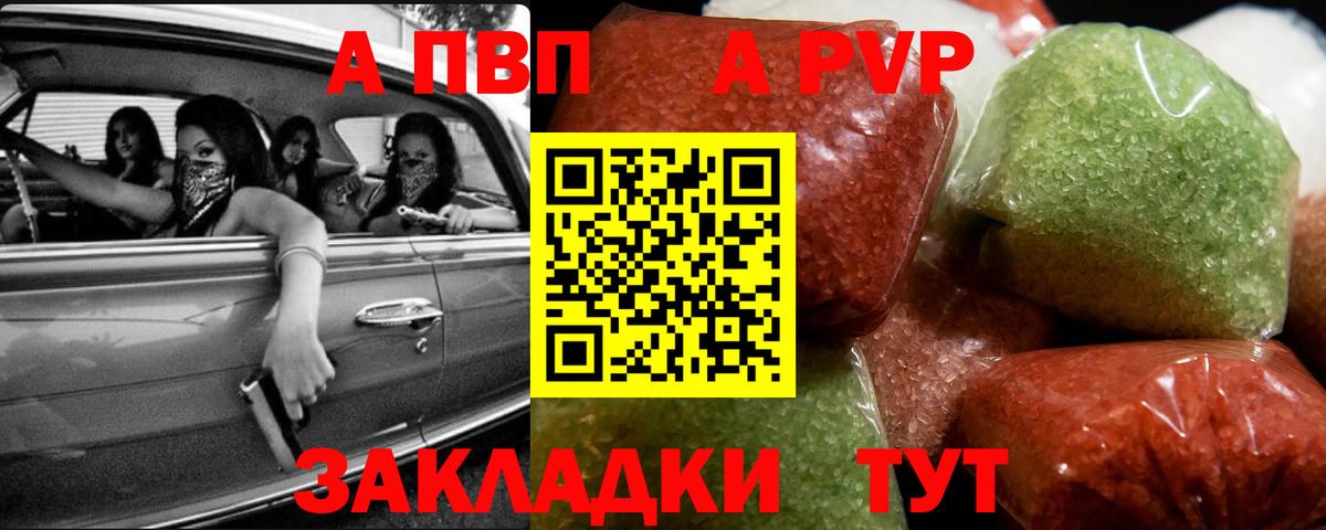 Alfa_PVP Соль  Вход с VPN  Ялуторовск  А ПВП Соль  Альфа ПВП кристаллы 