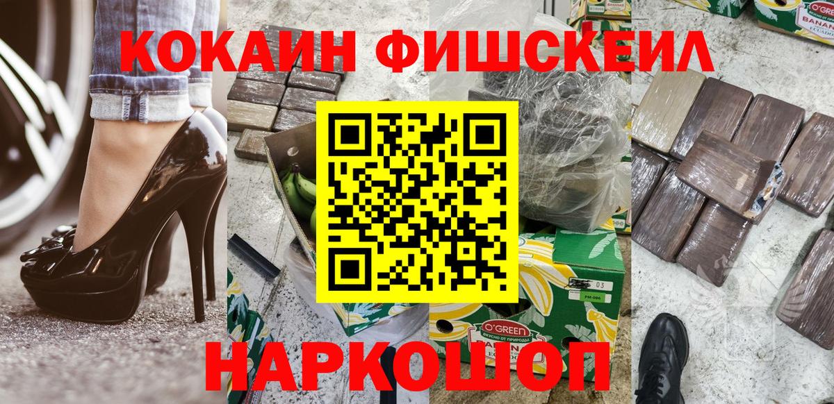 КОКАИН Эквадор Ялуторовск