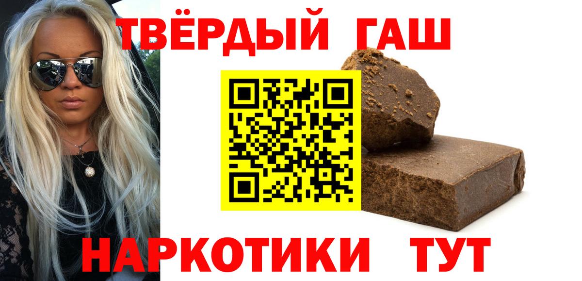Гашиш убойный Ялуторовск