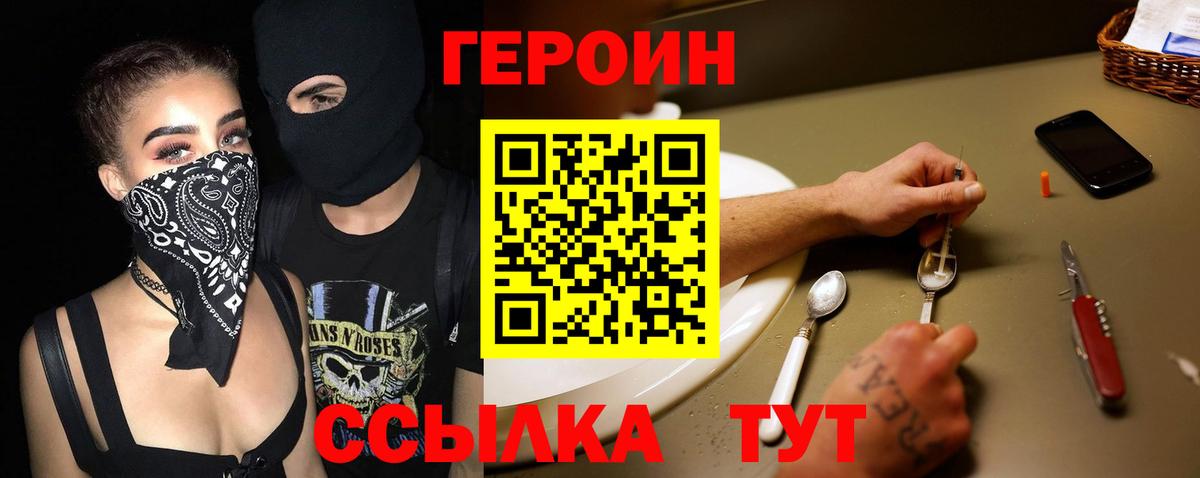 ГЕРОИН  ГЕРОИН гречка  Вход с VPN  Ялуторовск 