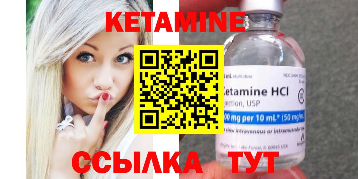 КЕТАМИН VHQ Ялуторовск