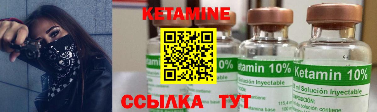 КЕТАМИН VHQ  Кетамин VHQ  Вход с VPN  Ялуторовск 