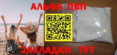Альфа ПВП Канаш