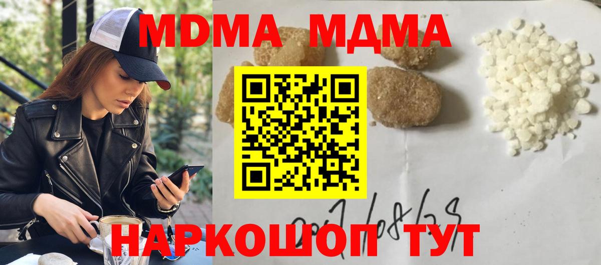 МДМА Molly  Вход с VPN  Ялуторовск  MDMA crystal 