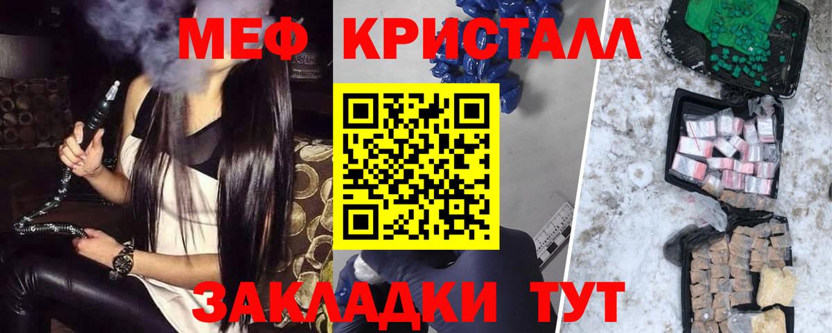 МЯУ-МЯУ  Мефедрон 4 MMC  Вход с VPN  наркота  Ялуторовск  МЕФ VHQ 