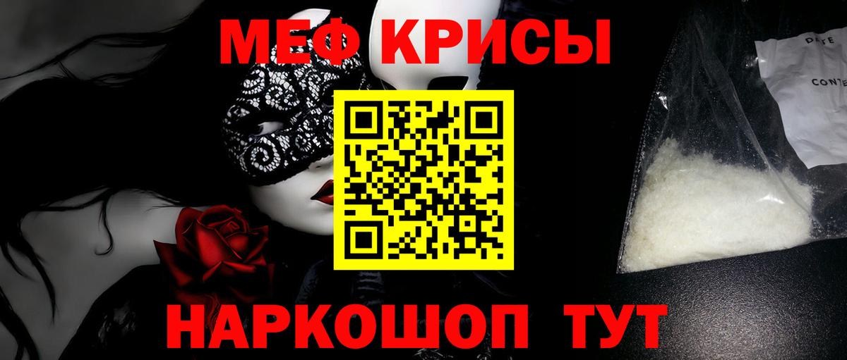 Мефедрон  Ялуторовск
