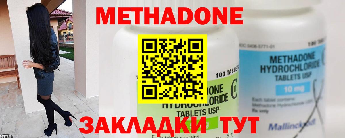 Метадон VHQ Ялуторовск