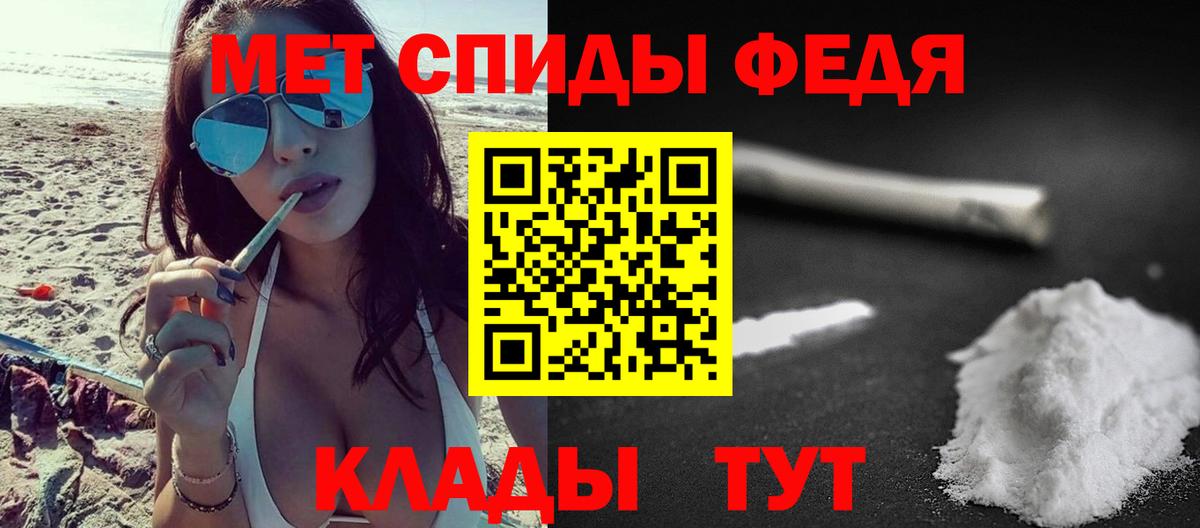 Первитин кристалл Ялуторовск
