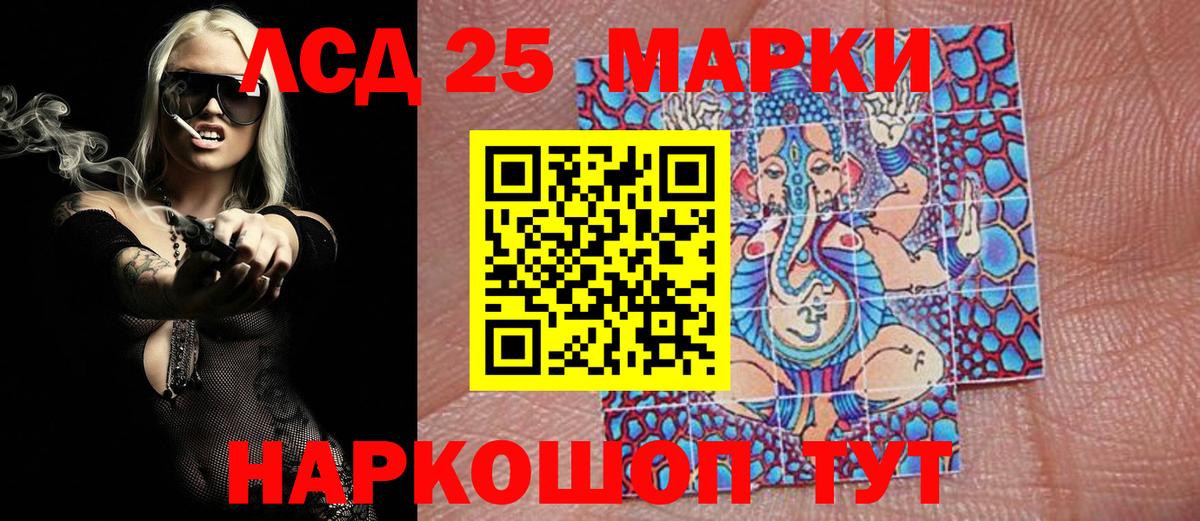 Ялуторовск  Марки N-bome  Вход с VPN  Марки 25I-NBOMe 1,5мг 