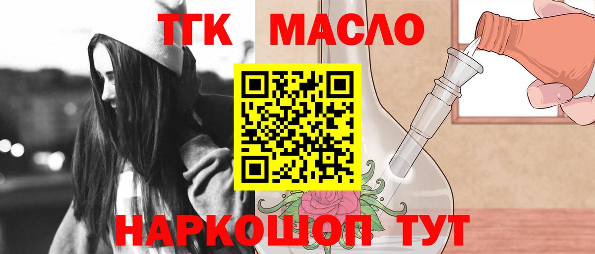 магазин продажи наркотиков  Дистиллят ТГК вейп  Ялуторовск  Вход с VPN  Дистиллят ТГК вейп с тгк 