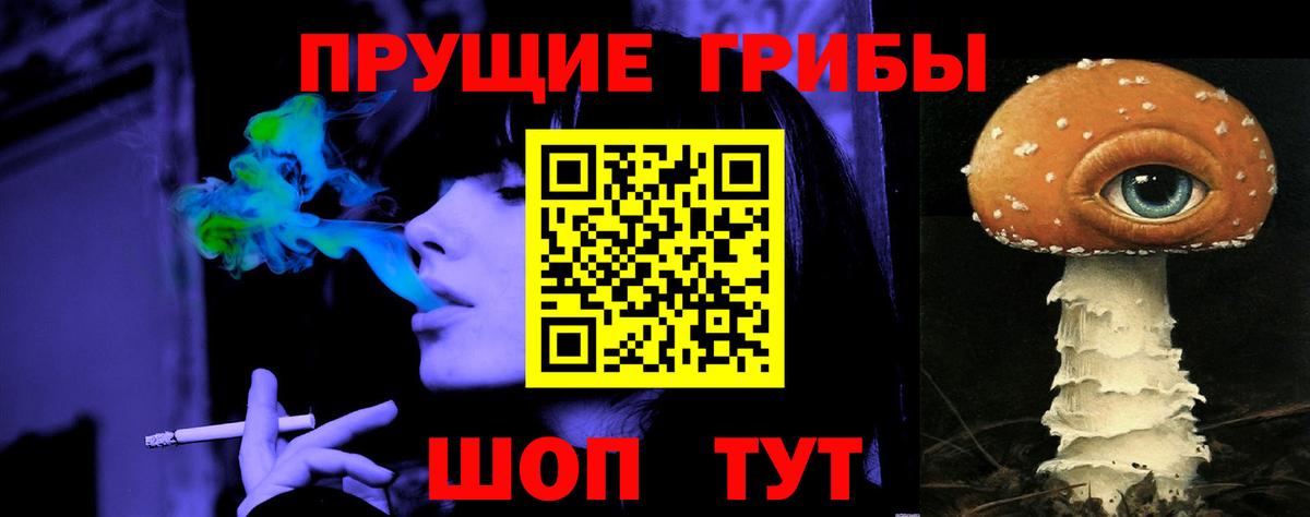 Псилоцибиновые грибы ЛСД Ялуторовск